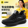 新品防静电实心底耐磨四季款工作鞋 不防砸不防刺 商品缩略图0