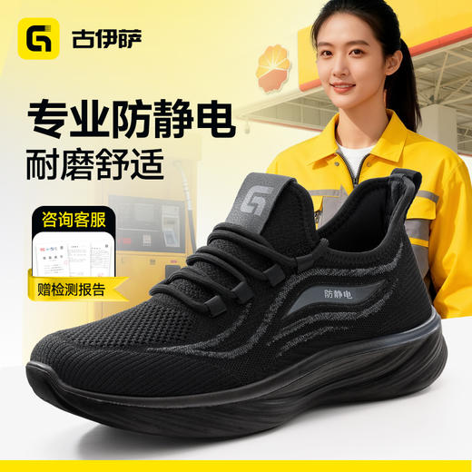 新品防静电实心底耐磨四季款工作鞋 不防砸不防刺 商品图0