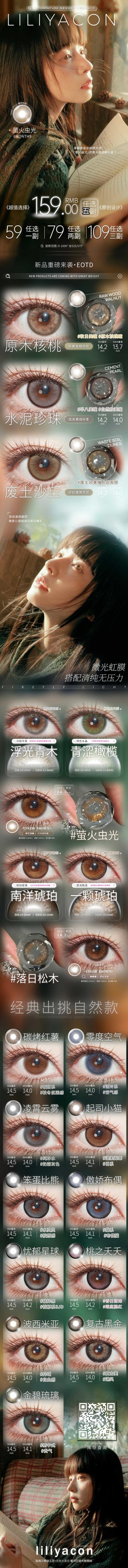 liliyacon半年抛新品59/1副79/2副109/3副159/5副,流光碎金墨绿咸菜 商品图9