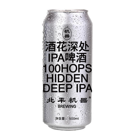 北平机器 酒花深处 500ml 商品图0