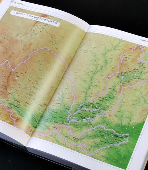 【重磅推荐】《水经注图集：汾涑渭洛卷》，精装，8开，全一册，李晓杰主编，科学出版社2025年一版一印，定价998，普通版售价：748元，签名钤印本售价:998元。 商品图5