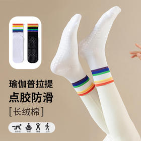 【59元任选2件】【小鱼加加】专业防滑彩虹瑜伽袜高弹力健身运动袜女YOGA04