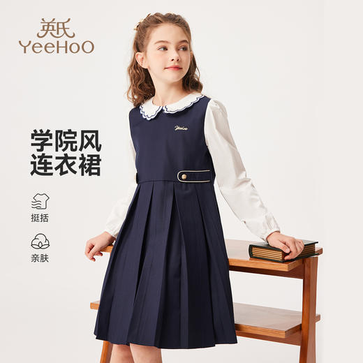 【 英氏】【百褶学院风】【130-170】女童春秋长袖翻领连衣裙 商品图0