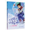 我是情绪小舵手：小学女生版 商品缩略图1