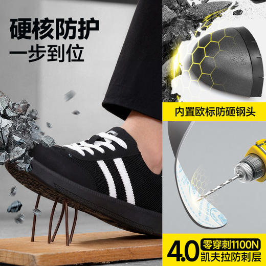 新款安全鞋防砸防刺耐磨橡胶底4.0凯夫拉四季款低帮 商品图5