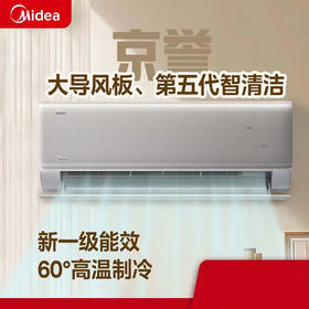 美的 京誉1.5匹挂机 新一级 变频冷暖  智清洁壁挂式空调 KFR-35GW/JY1