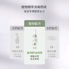 嫚熙植物精油喷雾60ml/瓶儿童宝宝户外防叮咬喷雾植物安心 商品缩略图2