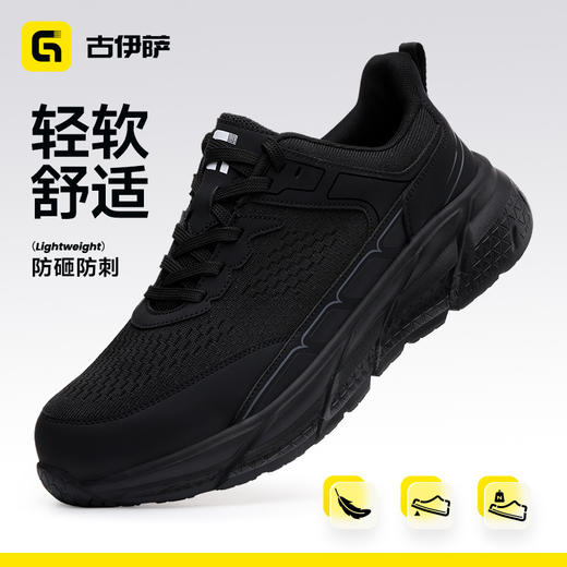 2026四季款新款防砸防刺穿轻便EVA底4.0凯夫拉低帮 商品图2