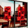 【窗花马年静电贴 】马年窗花贴纸 2026新年静电贴新年窗花新年贴纸 商品缩略图2