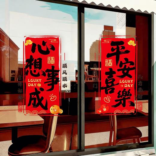 【窗花马年静电贴 】马年窗花贴纸 2026新年静电贴新年窗花新年贴纸 商品图2