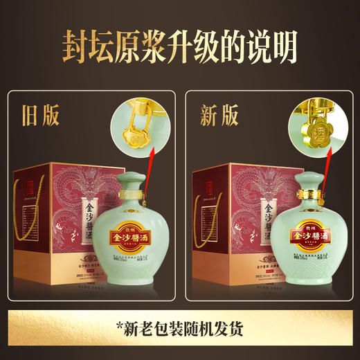 【封坛原浆 大坛装】53度金沙酱酒（封坛原浆）1.5L/坛 酱香型白酒 坛装 口粮酒 粮食酒 酒厂直发 商品图9