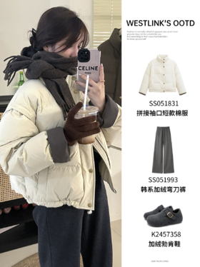 ☕️ 奶 fufu 棉服穿搭，冬日松弛感拉满✨