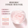 【光感4件套】暗沉肌 熬夜肌必备 天然焕亮 高能抗氧化  狙击暗沉 抗糖焕肤 光感透亮4件套 商品缩略图2