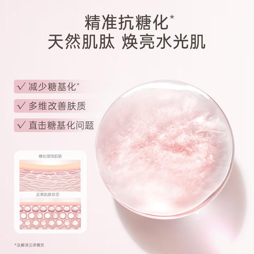 【光感4件套】暗沉肌 熬夜肌必备 天然焕亮 高能抗氧化  狙击暗沉 抗糖焕肤 光感透亮4件套 商品图2