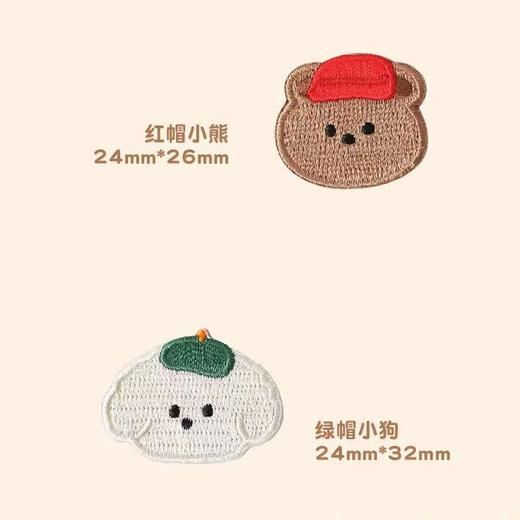 【9.9元5个刺绣贴 打造独无二的文具】可爱毛绒白色小狗/卡通小熊/小马/kitty猫/水果刺绣贴衣服补丁贴 DIY装饰贴纸书包文具盒贴 自粘贴布贴 【开学装备】 商品图10