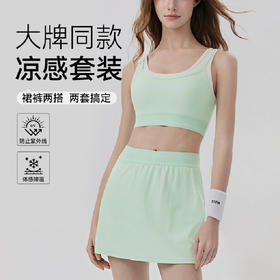 YOGACODE【火树银花系列】网球运动套装女带胸垫撞色凉感休闲两件套瑜伽服套装DWB116005+DWY116056+DWD116004