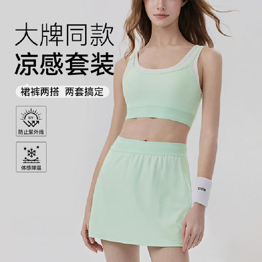 YOGACODE【火树银花系列】网球运动套装女带胸垫撞色凉感休闲两件套瑜伽服套装DWB116005+DWY116056+DWD116004 商品图0