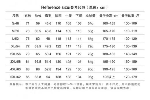 华中科技大学商务款羽绒服 商品图1