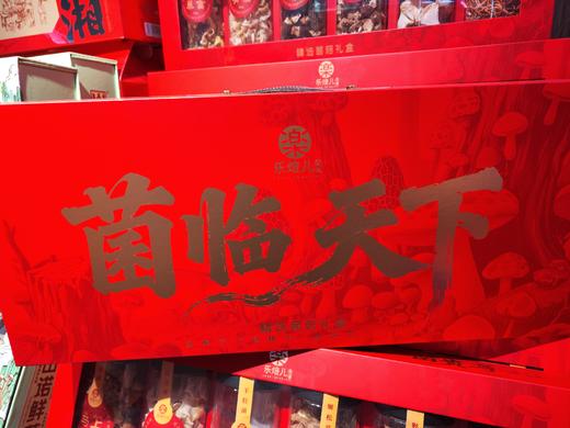 【春节食材/零食/坚果礼盒】精选多种食材组合，坚果组合，菌类组合，零食组合！送礼大气上档次 商品图5