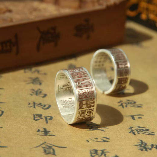 福文纯银戒指，云篆雕刻 商品图4