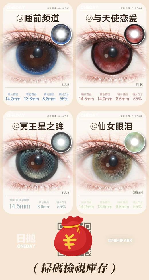 mimipark日抛39/盒69/2盒99/3盒318/10盒,可爱宅宅未麻布屋沉默心病 商品图3