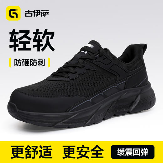 2026四季款新款防砸防刺穿轻便EVA底4.0凯夫拉低帮 商品图4