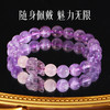 【祈愿吉品】新款女手串狐狸紫水晶手链女乌拉圭宝石紫水晶 商品缩略图1