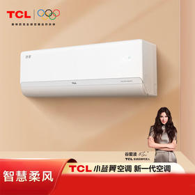 TCL  京柔 大1.5匹 超一级能效 AI智控 高能效 多阶柔风 舒适空调 66度高温不停机 内外机智清洁 十年包修 KFR-35GW/JD7+B1