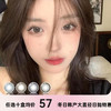CON4U大直径日抛 商品缩略图0