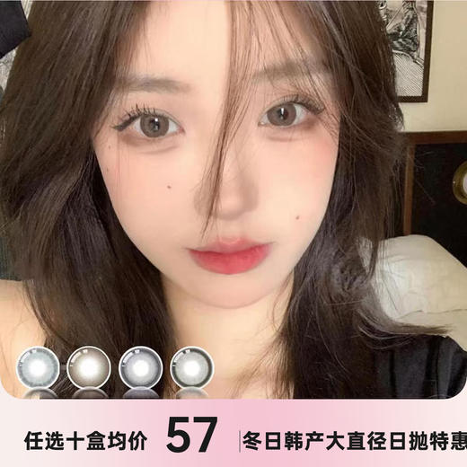 CON4U大直径日抛 商品图0