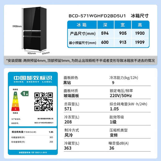 海尔（Haier）冰箱 BCD-571WGHFD2BD5U1 商品图6