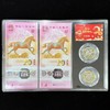 2026马年纪念币钞套装（一币一钞）（两币两钞） 商品缩略图1