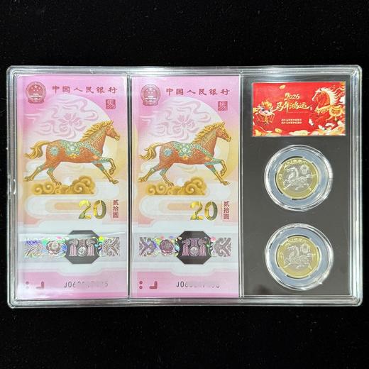 2026马年纪念币钞套装（一币一钞）（两币两钞） 商品图1