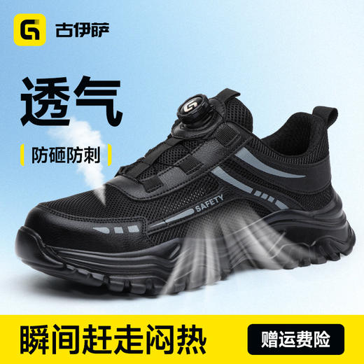 26年夏季新款安全鞋防砸防刺轻便橡塑底4.0凯夫拉低帮 商品图2