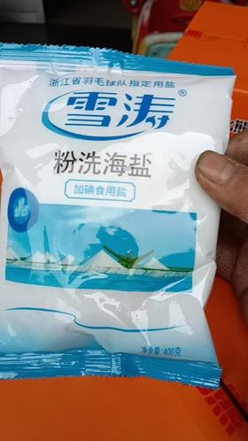 雪涛400G*50包粉洗海盐加碘