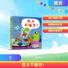 我才不睡觉！ 商品缩略图0