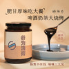 谷为消 商品缩略图1