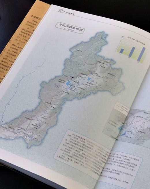 【重磅推荐】《水经注图集：汾涑渭洛卷》，精装，8开，全一册，李晓杰主编，科学出版社2025年一版一印，定价998，普通版售价：748元，签名钤印本售价:998元。 商品图7