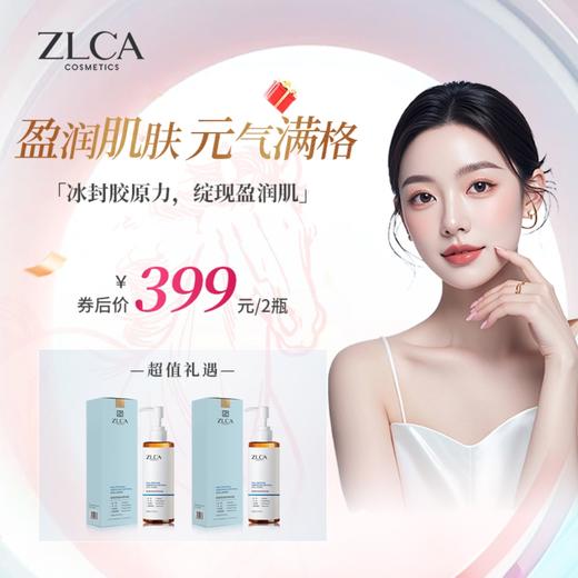 【新品首发】胶原多肽安润冰晶 商品图0