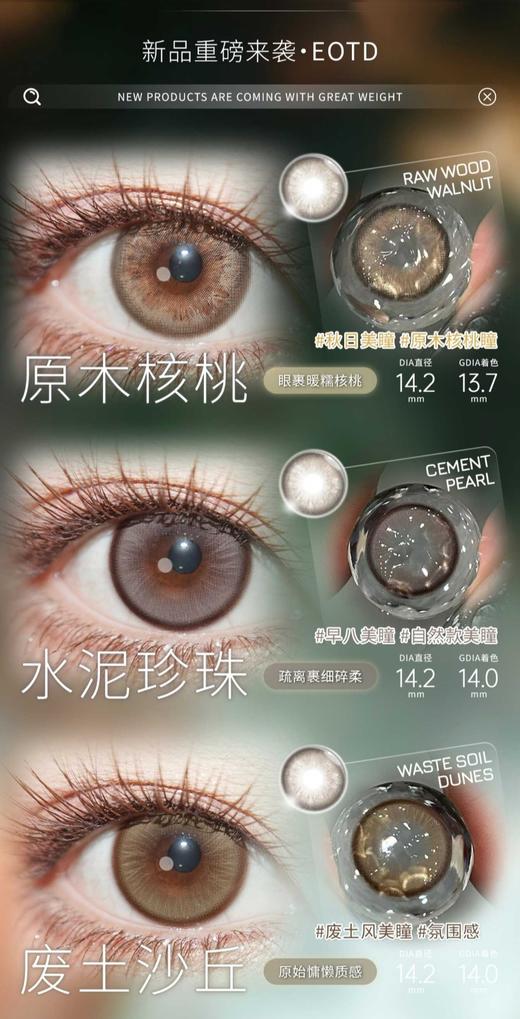 liliyacon半年抛新品59/1副79/2副109/3副159/5副,流光碎金墨绿咸菜 商品图2