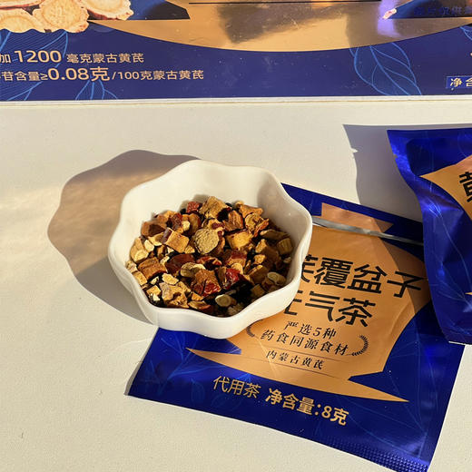黄芪覆盆子元气茶（8g*30包）*1盒（拦截扣费，下单需谨慎） 商品图3