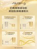 【年终福利】资生堂悦薇水乳150ml+100ml（新版二代） 商品缩略图4
