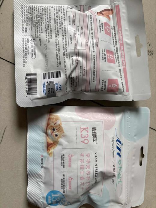 【临期处理26.7.1】麦德氏IN-KAT 机能维生素冻干 8g/袋 商品图0