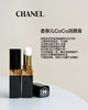 香奈儿coco润唇膏（微信询价） 商品缩略图0