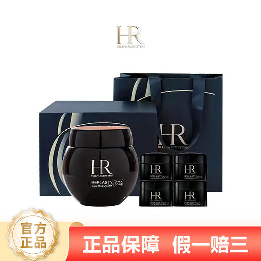 HR/赫莲娜新版黑绷带50PX面霜50ml 送 新版面霜小样5ml*4 【礼盒礼袋】 商品图0