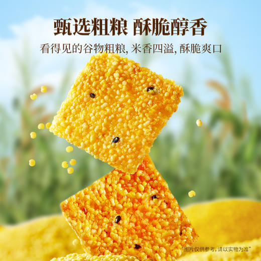 三只松鼠 新奇特_谷物锅巴/混合口味（椒香麻辣+酱香牛排）/400g 商品图6