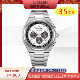 西铁城/CITIZEN 光动能舒博™钛潮流运动时尚男表CA4610-85A