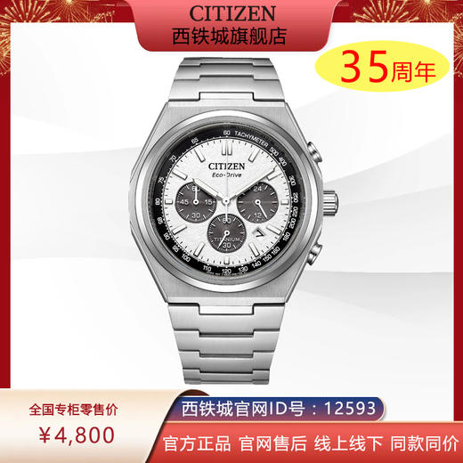 西铁城/CITIZEN 光动能舒博™钛潮流运动时尚男表CA4610-85A 商品图0