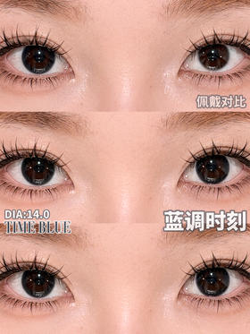 sharkolens半年抛美瞳 蓝调时刻 14.0mm