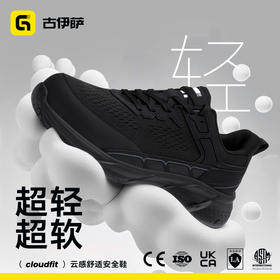 2026四季款新款防砸防刺穿轻便EVA底4.0凯夫拉低帮